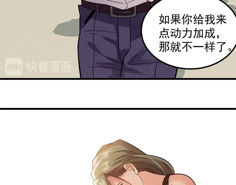 女总裁的贴身高手 第154话 是日语老师教的啊 第62页