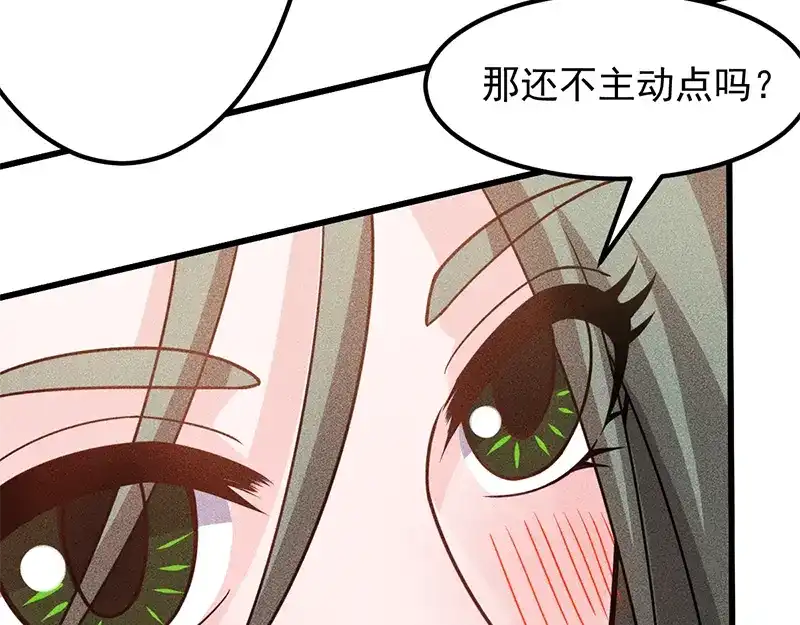 女总裁的贴身高手 第154话 是日语老师教的啊 第17页