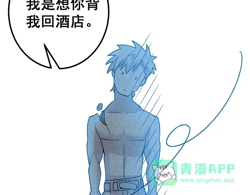 女总裁的贴身高手 第154话 是日语老师教的啊 第31页