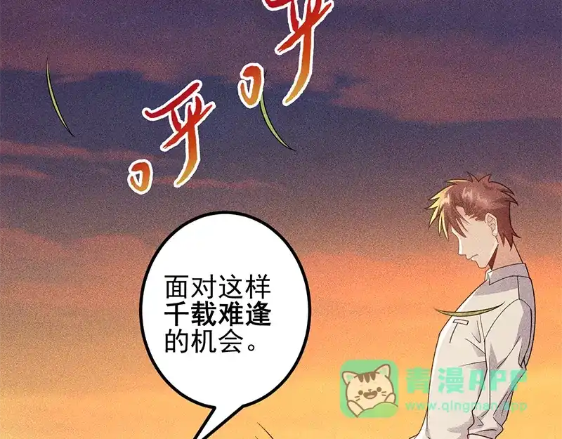女总裁的贴身高手 第154话 是日语老师教的啊 第6页