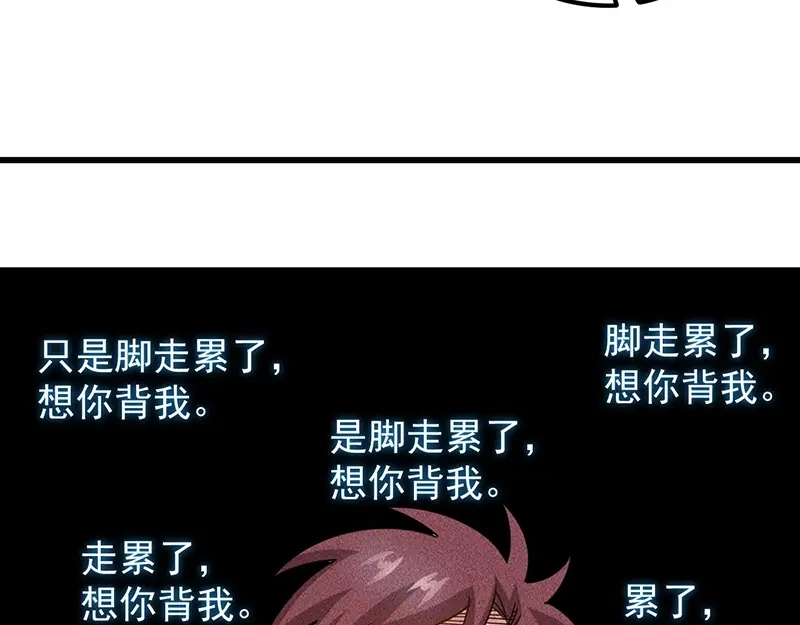女总裁的贴身高手 第154话 是日语老师教的啊 第33页