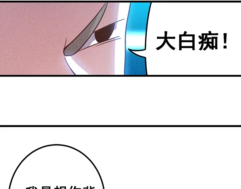 女总裁的贴身高手 第154话 是日语老师教的啊 第30页
