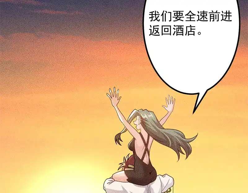 女总裁的贴身高手 第154话 是日语老师教的啊 第68页