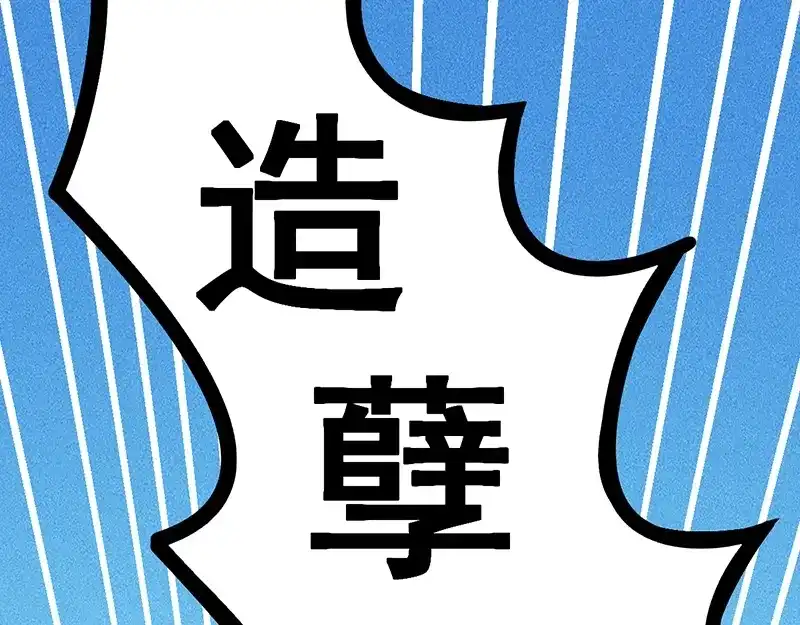 女总裁的贴身高手 第154话 是日语老师教的啊 第35页