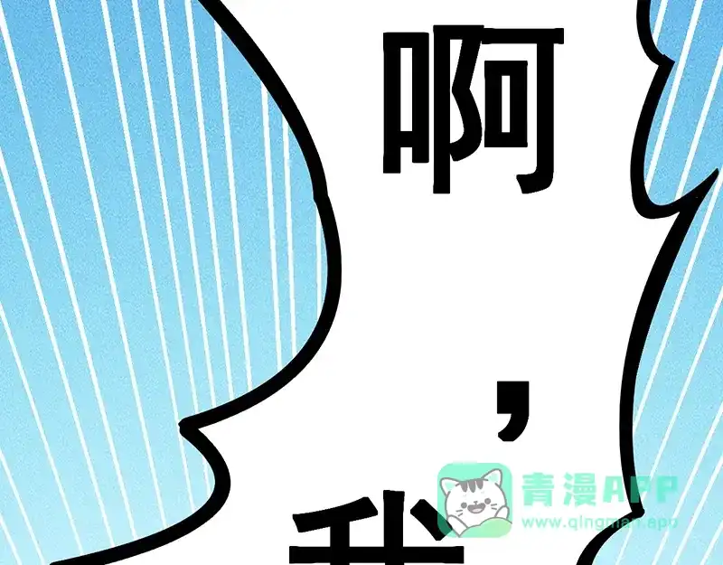 女总裁的贴身高手 第154话 是日语老师教的啊 第36页