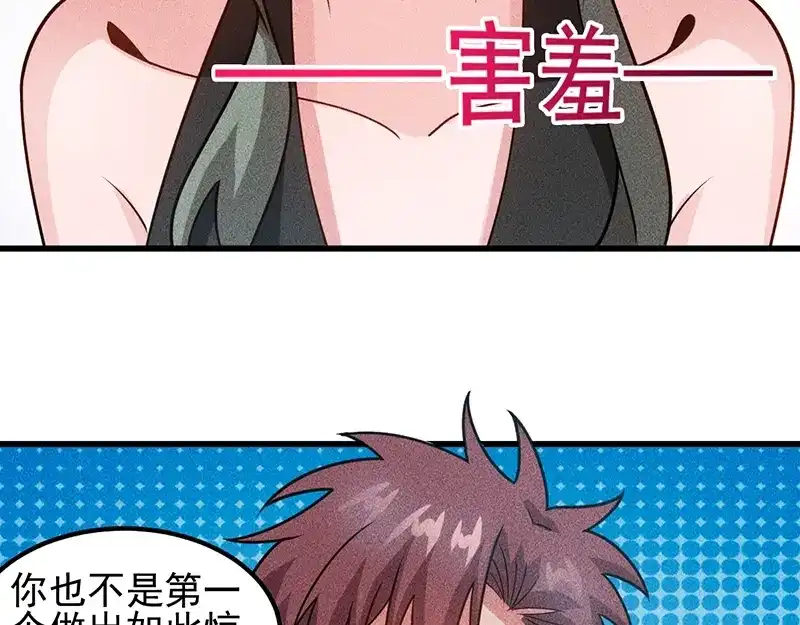 女总裁的贴身高手 第154话 是日语老师教的啊 第28页