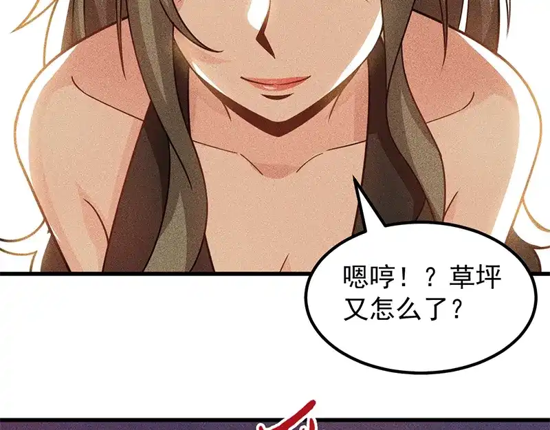 女总裁的贴身高手 第154话 是日语老师教的啊 第5页