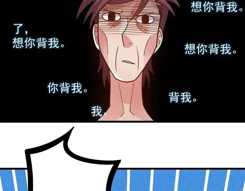 女总裁的贴身高手 第154话 是日语老师教的啊 第34页