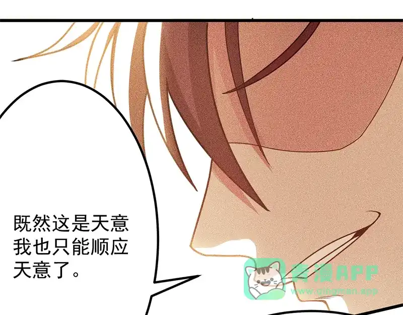女总裁的贴身高手 第154话 是日语老师教的啊 第16页