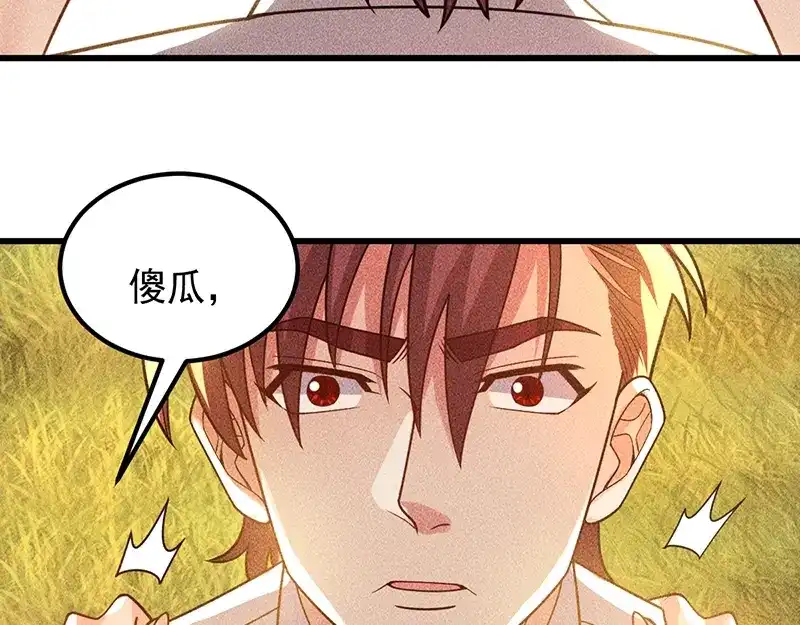 女总裁的贴身高手 第154话 是日语老师教的啊 第43页