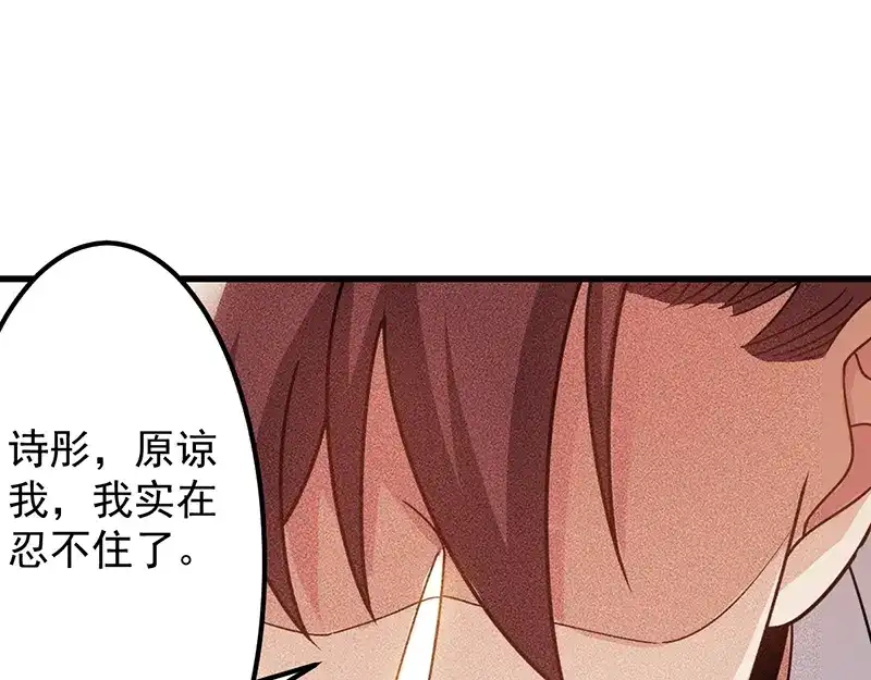 女总裁的贴身高手 第154话 是日语老师教的啊 第95页