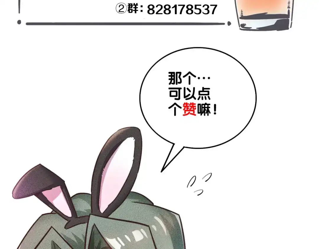 女总裁的贴身高手 第154话 是日语老师教的啊 第98页
