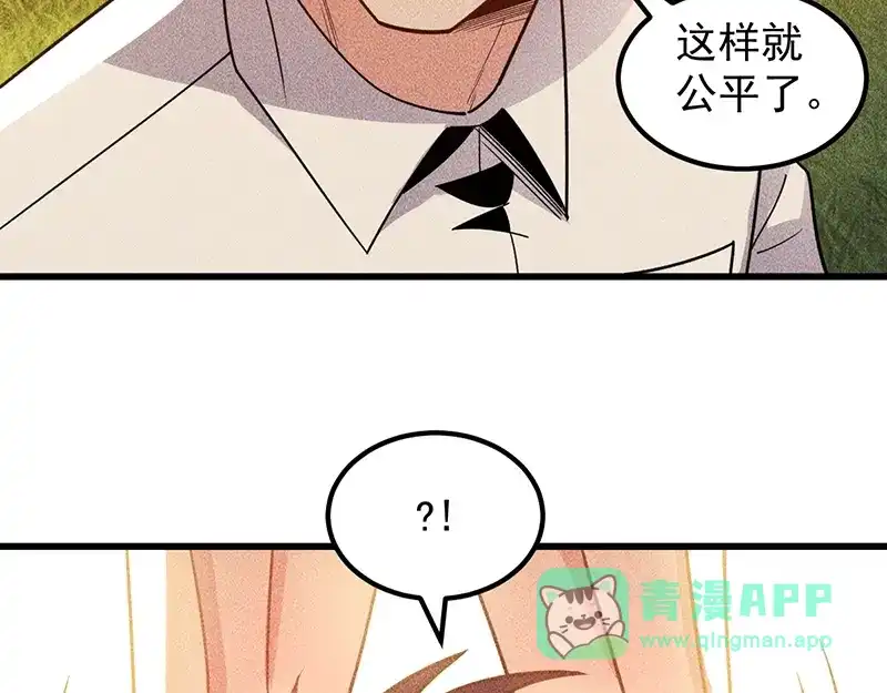 女总裁的贴身高手 第154话 是日语老师教的啊 第41页