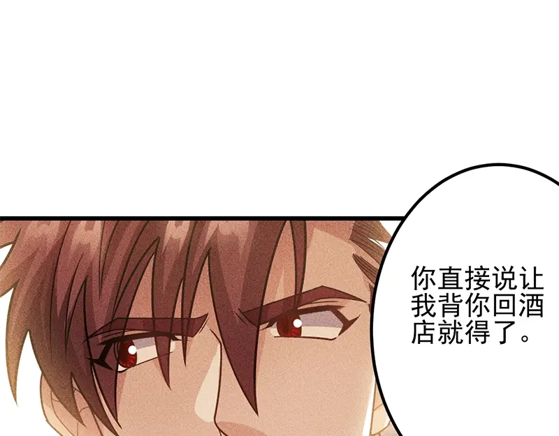 女总裁的贴身高手 第154话 是日语老师教的啊 第52页