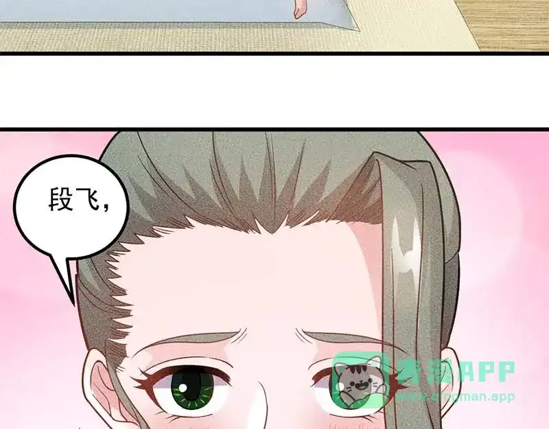 女总裁的贴身高手 第155话 兰，是谁？ 第16页