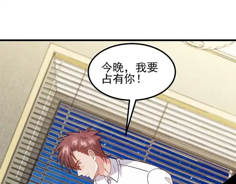 女总裁的贴身高手 第155话 兰，是谁？ 第3页
