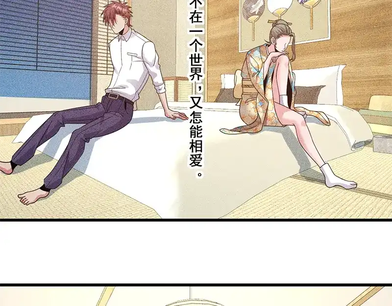 女总裁的贴身高手 第155话 兰，是谁？ 第49页