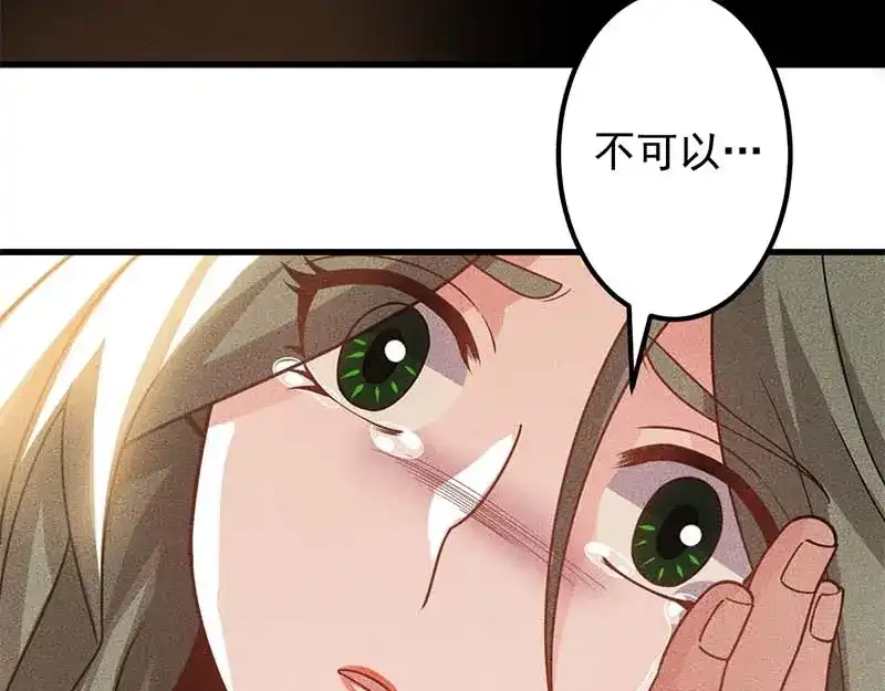 女总裁的贴身高手 第155话 兰，是谁？ 第5页