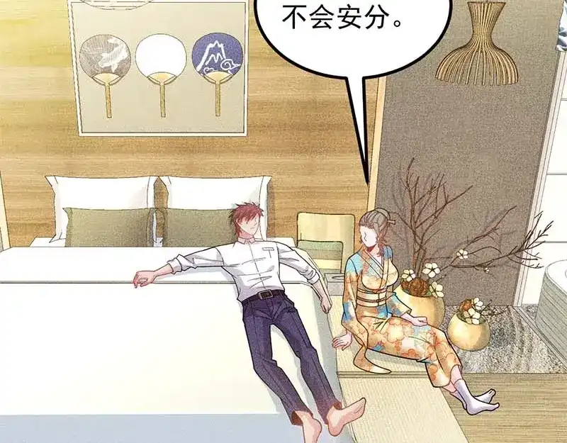 女总裁的贴身高手 第155话 兰，是谁？ 第15页