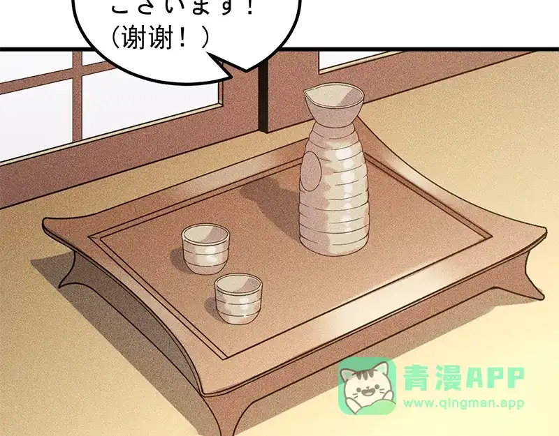 女总裁的贴身高手 第155话 兰，是谁？ 第51页