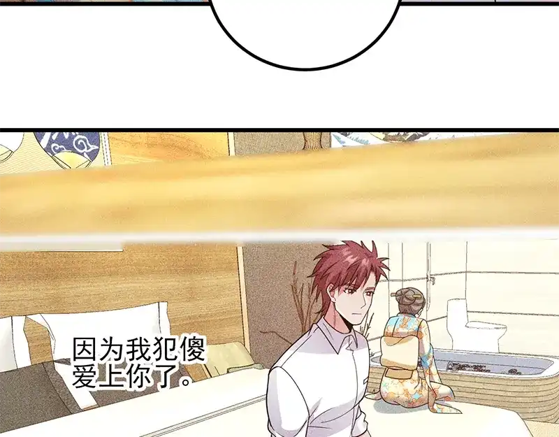 女总裁的贴身高手 第155话 兰，是谁？ 第47页