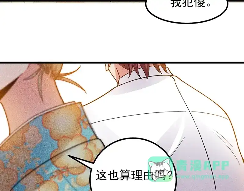 女总裁的贴身高手 第155话 兰，是谁？ 第46页