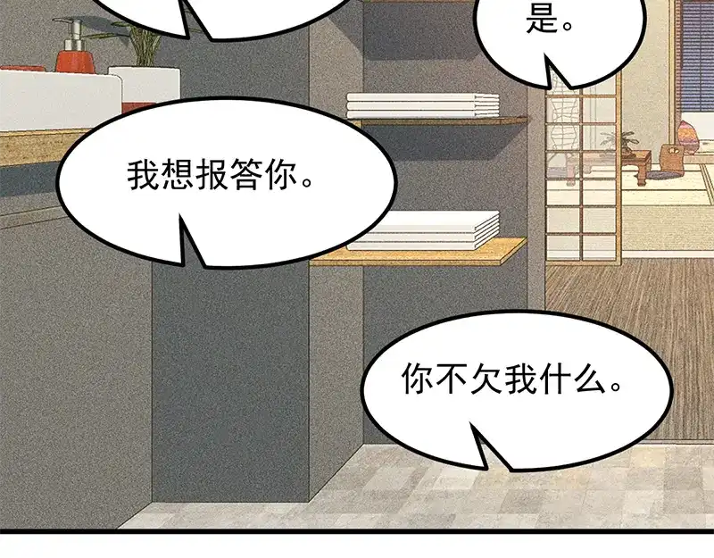 女总裁的贴身高手 第155话 兰，是谁？ 第42页