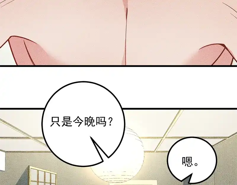 女总裁的贴身高手 第155话 兰，是谁？ 第39页