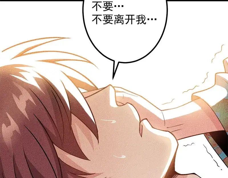 女总裁的贴身高手 第155话 兰，是谁？ 第27页