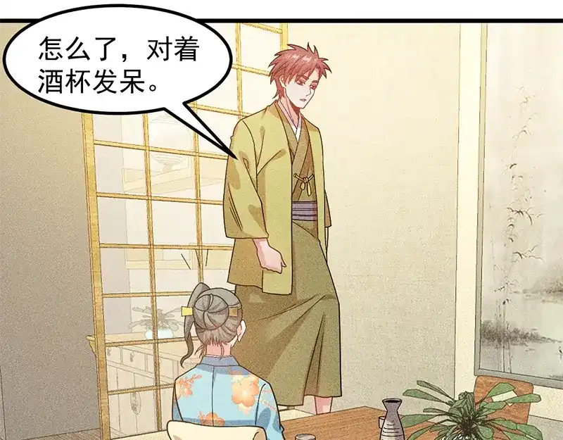 女总裁的贴身高手 第155话 兰，是谁？ 第64页