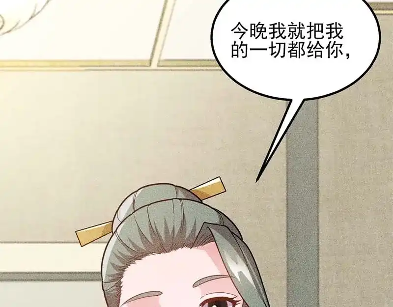 女总裁的贴身高手 第155话 兰，是谁？ 第18页