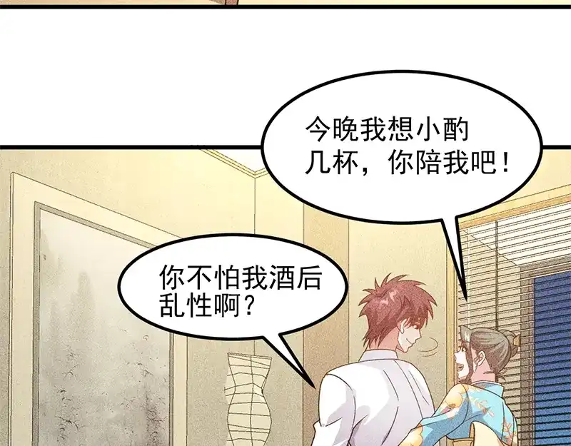 女总裁的贴身高手 第155话 兰，是谁？ 第52页