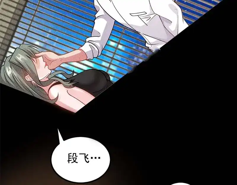 女总裁的贴身高手 第155话 兰，是谁？ 第4页