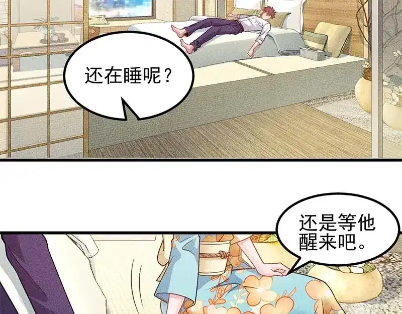 女总裁的贴身高手 第155话 兰，是谁？ 第12页