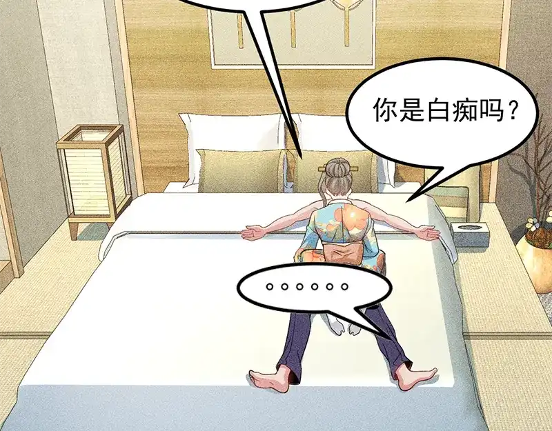 女总裁的贴身高手 第155话 兰，是谁？ 第34页