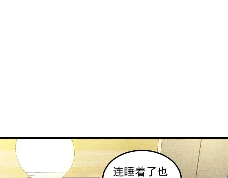 女总裁的贴身高手 第155话 兰，是谁？ 第14页