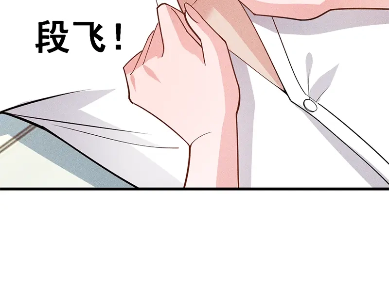 女总裁的贴身高手 第155话 兰，是谁？ 第22页