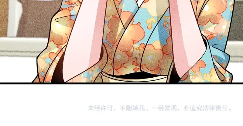 女总裁的贴身高手 第155话 兰，是谁？ 第74页