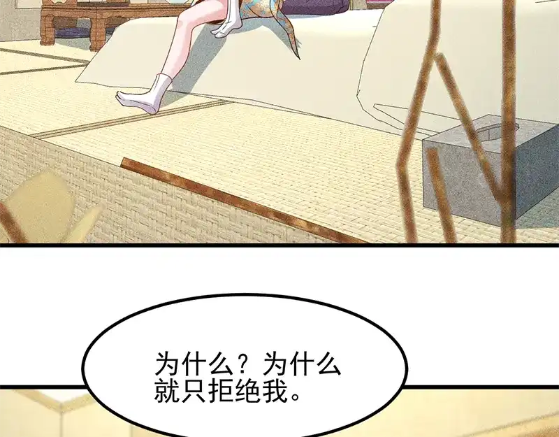 女总裁的贴身高手 第155话 兰，是谁？ 第44页