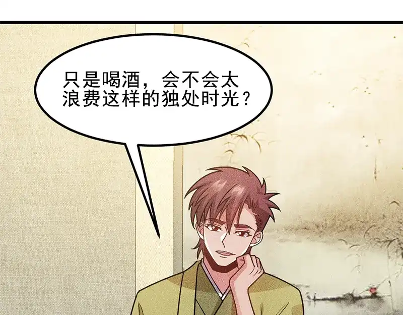 女总裁的贴身高手 第155话 兰，是谁？ 第69页