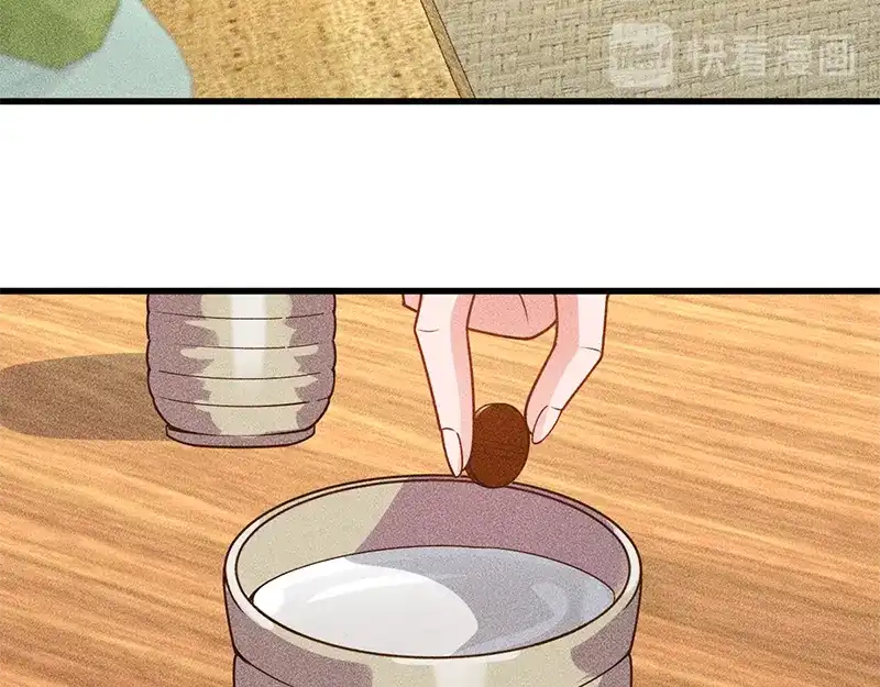 女总裁的贴身高手 第155话 兰，是谁？ 第57页