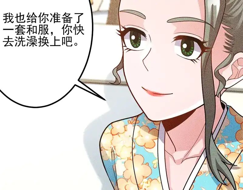 女总裁的贴身高手 第155话 兰，是谁？ 第54页