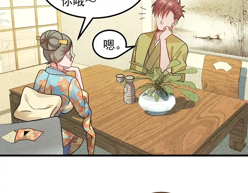 女总裁的贴身高手 第155话 兰，是谁？ 第72页