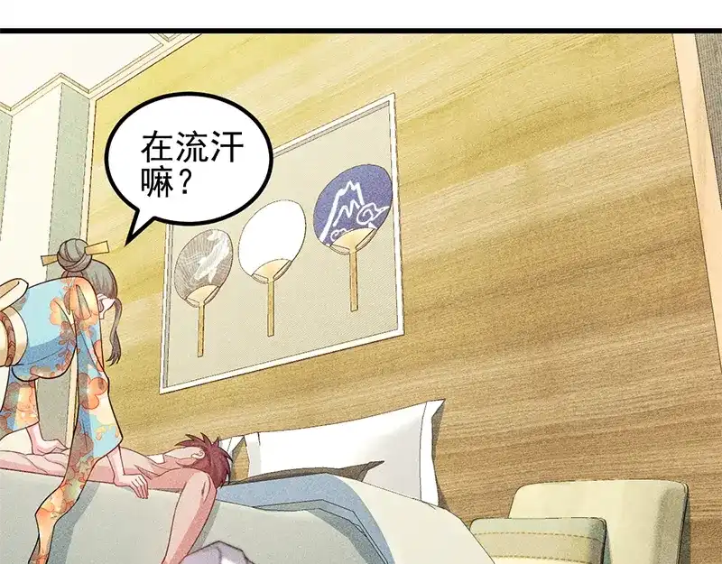 女总裁的贴身高手 第155话 兰，是谁？ 第23页