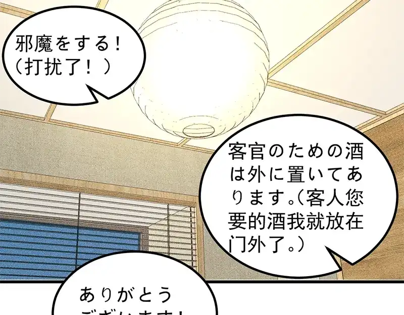 女总裁的贴身高手 第155话 兰，是谁？ 第50页