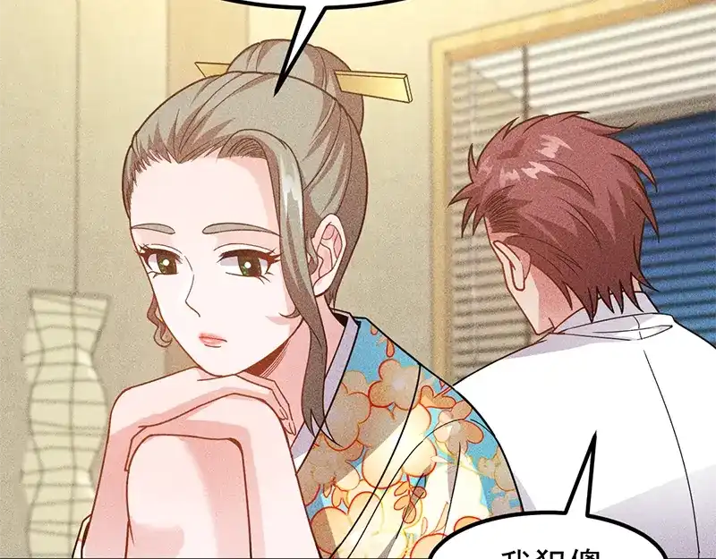 女总裁的贴身高手 第155话 兰，是谁？ 第45页