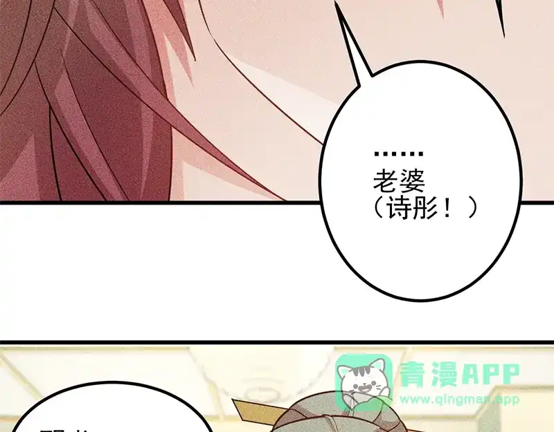 女总裁的贴身高手 第155话 兰，是谁？ 第31页