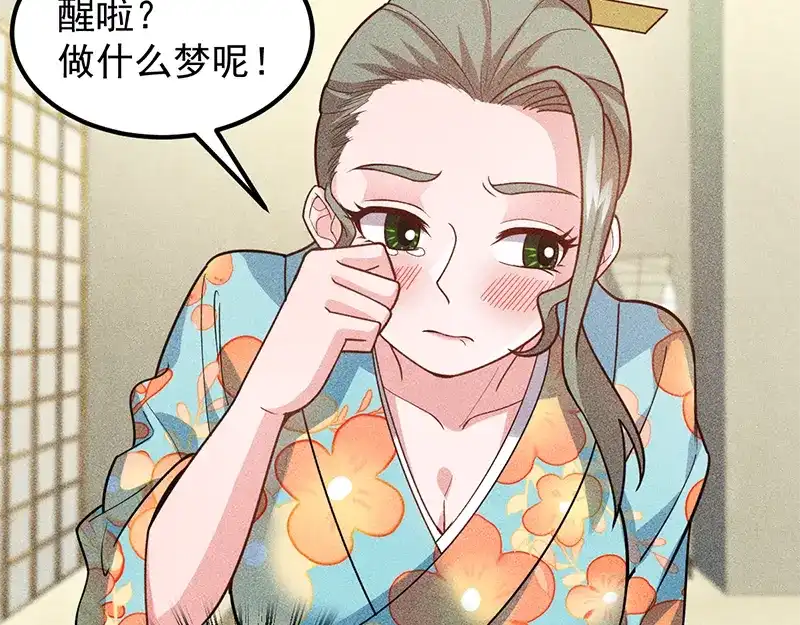 女总裁的贴身高手 第155话 兰，是谁？ 第32页