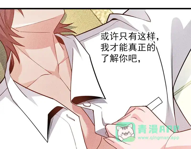 女总裁的贴身高手 第155话 兰，是谁？ 第21页