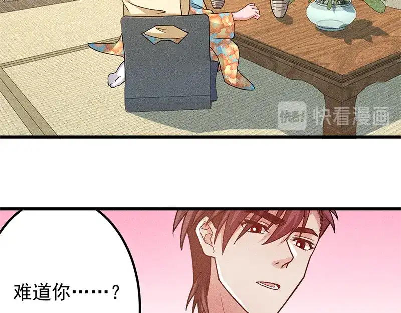 女总裁的贴身高手 第155话 兰，是谁？ 第65页